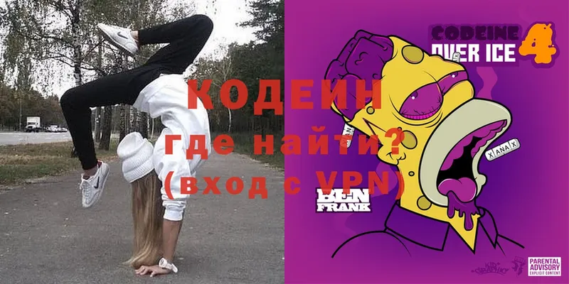 Codein Purple Drank  Котовск 