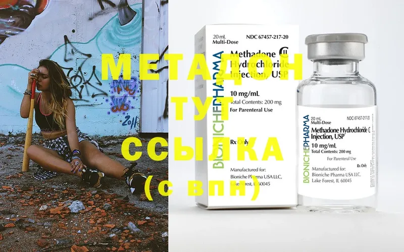 мориарти формула  МЕГА ONION  Котовск  МЕТАДОН methadone 